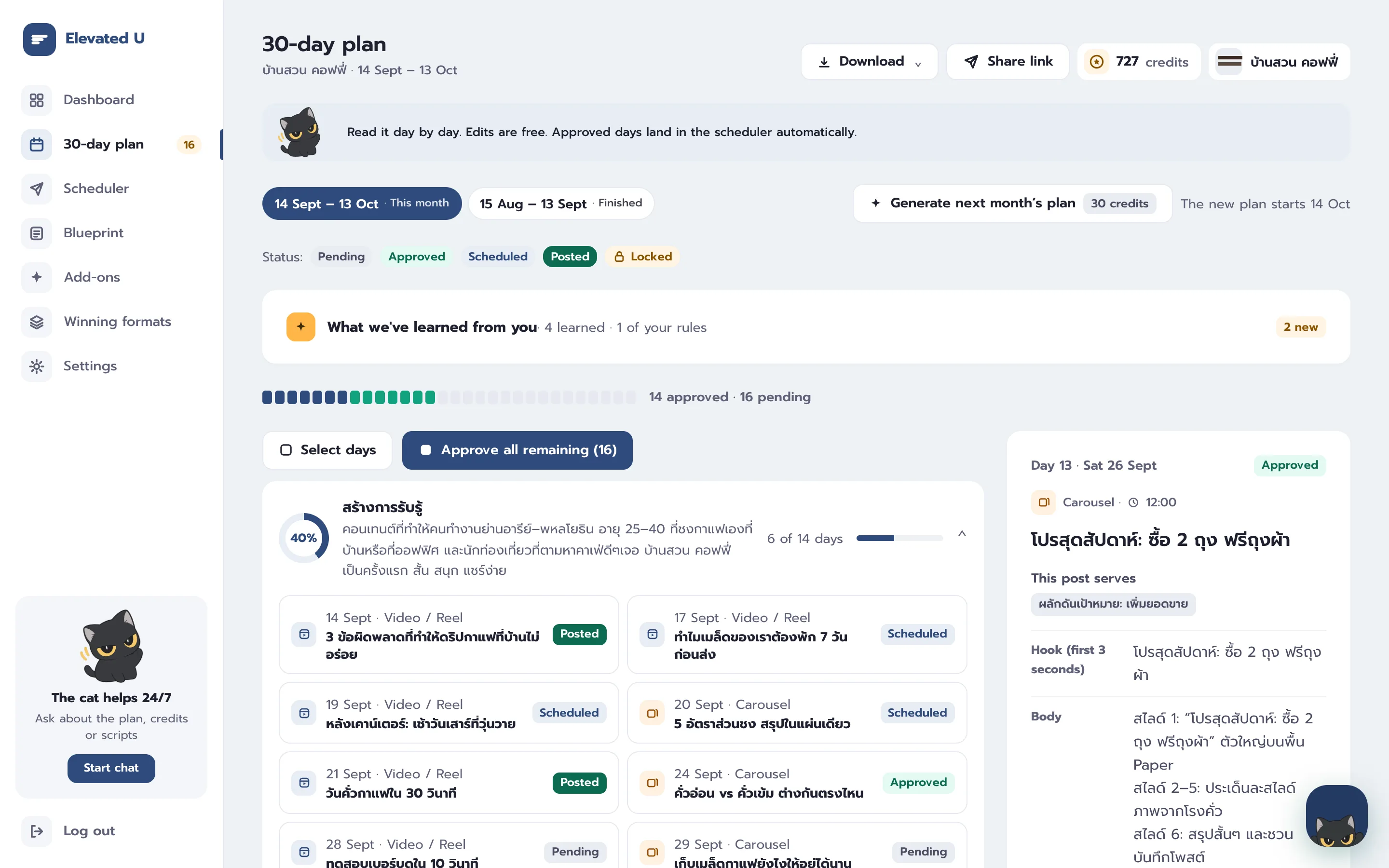 The 30-day plan with one day open