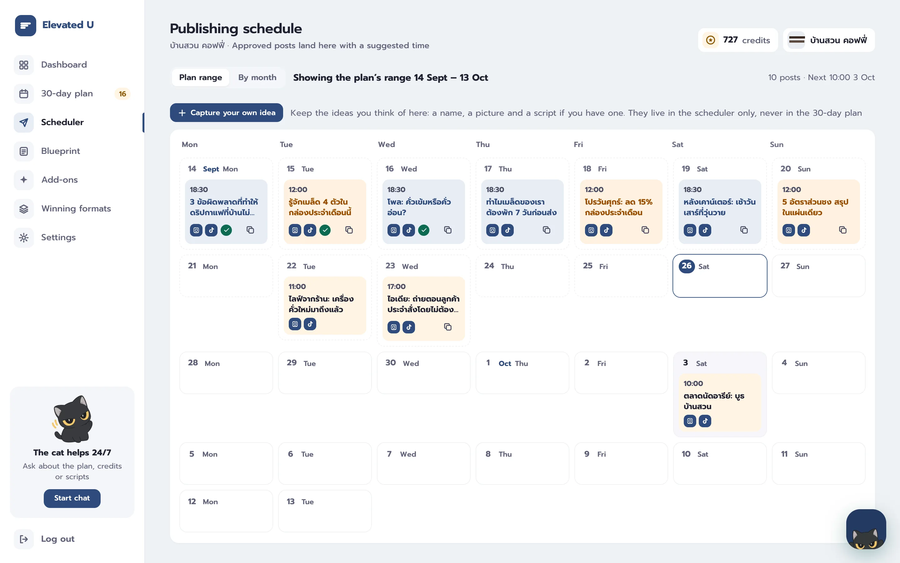 The monthly content calendar
